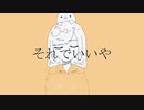 アワトタナシタ / 初音ミク