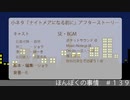 【ネットラジオ】ほんぼくの事情＃１３９【９/１２放送】