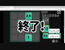 【ニコ生ゲーム】2020-09-11　雑に割ルパズルで204360 pt【RPGアツマール】
