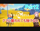 茜、クラフターになるpart2【クラフトピア】