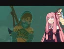 【ゼルダの伝説BotW】縛られたい琴葉姉妹のハイラル冒険記 #14【VOICEROID実況】
