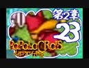 【実況】ポポロクロイスで俺が楽しい 第2章part.23
