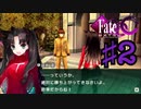 fate/extracccを実況プレイ2