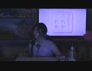 永野愛理のあれか、これか 第24回放送（2020.07.23）