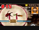 ゲーム実況者の『ぼくのなつやすみ』15日目