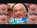 [Fortnite]おいっ！シーズン3が終わるってよ！（ゆっくり実況）