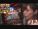 ミハラー #12
