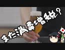 これ以上の消費増税は勘弁してくれ