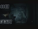 【バイオハザードRE:2】タイラントさんはお呼びでないです #8