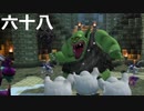 【ドラクエビルダーズ２】第六十八話