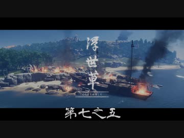 【VOICEROID実況】茜はお侍様になるようですpart7.5