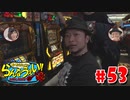 嵐・青山りょうのらんなうぇい!! #53