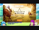 【Rival Stars Horse Racing】海外競馬ゲームをやってみる　第１回【予想もするよ】