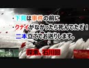【Ghost of Tsushima】探索マシマシ初見万死実況　part9　石川の譚2幕　1対1で戦ってもらえませんか？