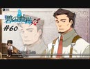 英雄伝説Ⅶ_碧の軌跡：改_60