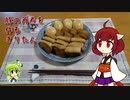 豚の角煮を作るきりたん。