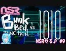 【実況】NSRやる♪【9】