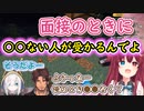 にじさんじオーディション面接のNG回答について語る【夢月ロア/ベルモンド・バンデラス/アルス・アルマル】