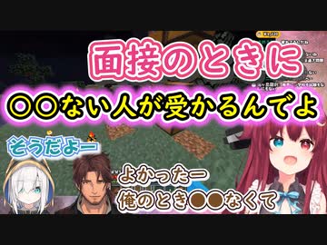 にじさんじオーディション面接のNG回答について語る【夢月ロア/ベルモンド・バンデラス/アルス・アルマル】
