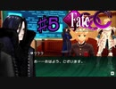 fate/extracccを実況プレイ5