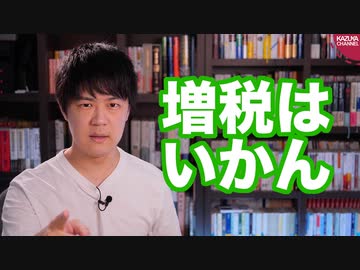 菅義偉官房長官、将来的に消費税を上げることを明言して批判殺到