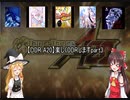 【DDR A20】楽しくDDRしますpart3【ゆっくり実況】