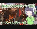 反省だらけのえぺぺ日記Part8