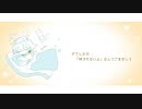くつろぎぼっさ - feat. 初音ミク