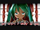 【MMDドラマ】ボーカロイド戦争 EPISODE_09【トークロイド】