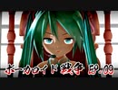 【MMDドラマ】ボーカロイド戦争 EPISODE_09【トークロイド】