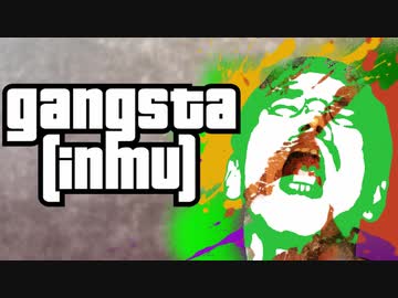 ギャングスタ(淫夢).mp23