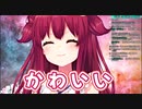 ロアちゃんがただ可愛いだけの動画