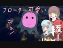 【Subnautica】ささみ達の海洋惑星生活その２