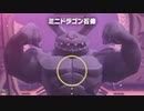 筋トレ何回できる？【ｼﾞｯｷｮｳ】#49 甦りしドラゴ？