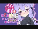 【FFCCR】垢バレ弦巻のキャラバン冒険譚 第2章【VOICEROID実況】