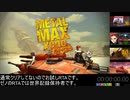 [PS4] メタルマックスゼノリボーン RTA Any% [58:36.71] (実況プレイ)