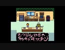 【UNDERTALE】ワクワクキッチンをやろう#12