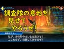真・女神転生DSJ：調査隊の意地