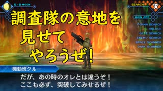 真・女神転生DSJ：調査隊の意地
