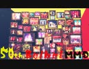 【APヘタリアMMD】50 ベルベルアーカイブ【投稿5周年】