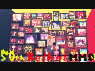 【APヘタリアMMD】50 ベルベルアーカイブ【投稿5周年】