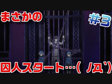 【まったり実況】ペルソナ５ザ・ロイヤル　＃3【P5R】