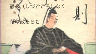 【百人一首曲付けシリーズ】#33 久かたの光のどけき春の日に しづ心なく花の散るらむ(紀 友則)