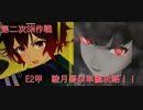艦これアーケード　睦月一人でE2甲「激突！第二次南太平洋海戦」攻略