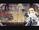 【HollowKnight】ぼくらは空洞騎士 #20【VOICEROID遊劇場】