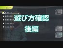 グノーシアをやる_遊び方確認(後編)《実況プレイ》