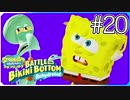 【スポンジ・ボブ】砂山？スキー場？【SpongeBob SquarePants: Battle for Bikini Bottom - Rehydrated】#20