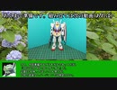 お燐とジェガンが涼しくなってきたのでガンプラでも作ろうかと思い立つ動画(補遺あり)