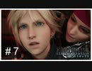 【実況】真夜中の暴走行為はダメ絶対 ＃7【FF7R】