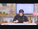 永野愛理のあれか、これか 第26回放送（2020.08.20）